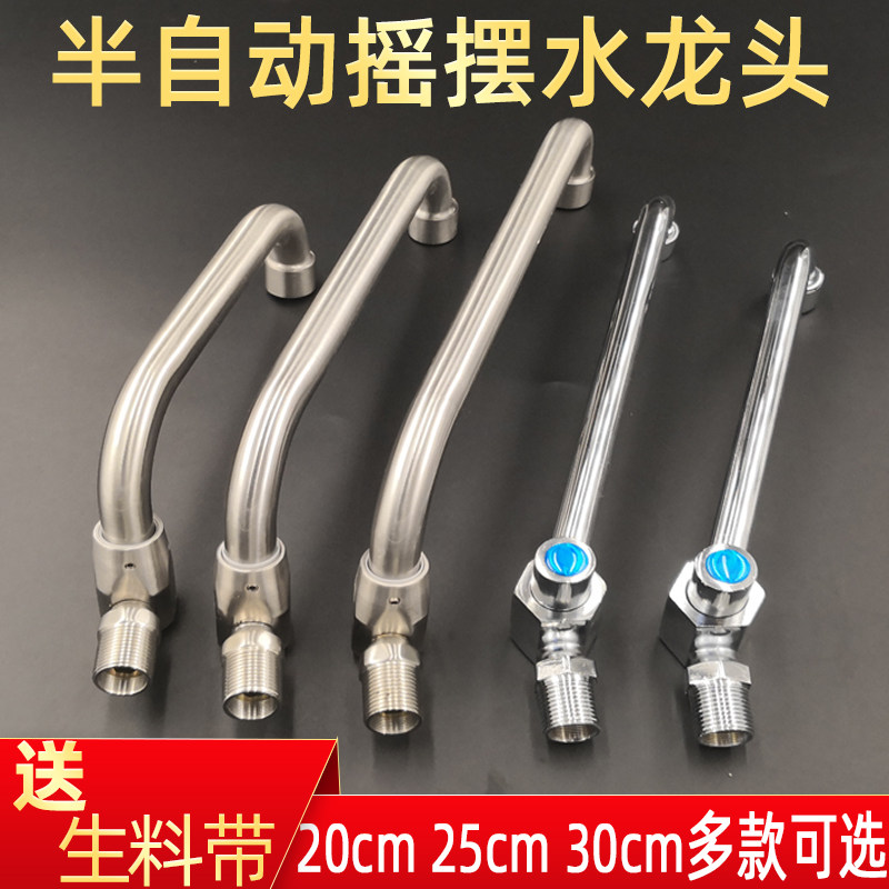 半自动灶台厨师专用摇臂水龙头图片