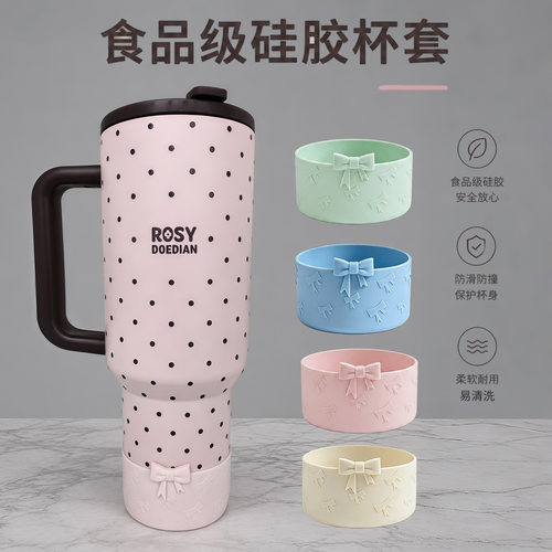 rosydoedian冰霸杯硅胶杯套