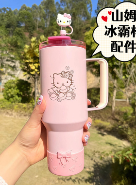 适配山姆hello kitty保温杯7.5cm硅胶杯套杯子水杯配件10mm吸管帽