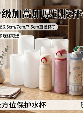 加高硅胶通用杯套6.5/7/7.5cm