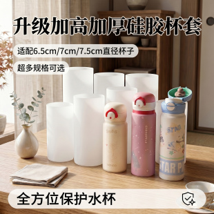 6.5cm/7cm/7.5cm硅胶杯套保护套保温杯通用水杯杯底套玻璃杯子套