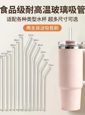 食品级耐高温玻璃弯头加长吸管