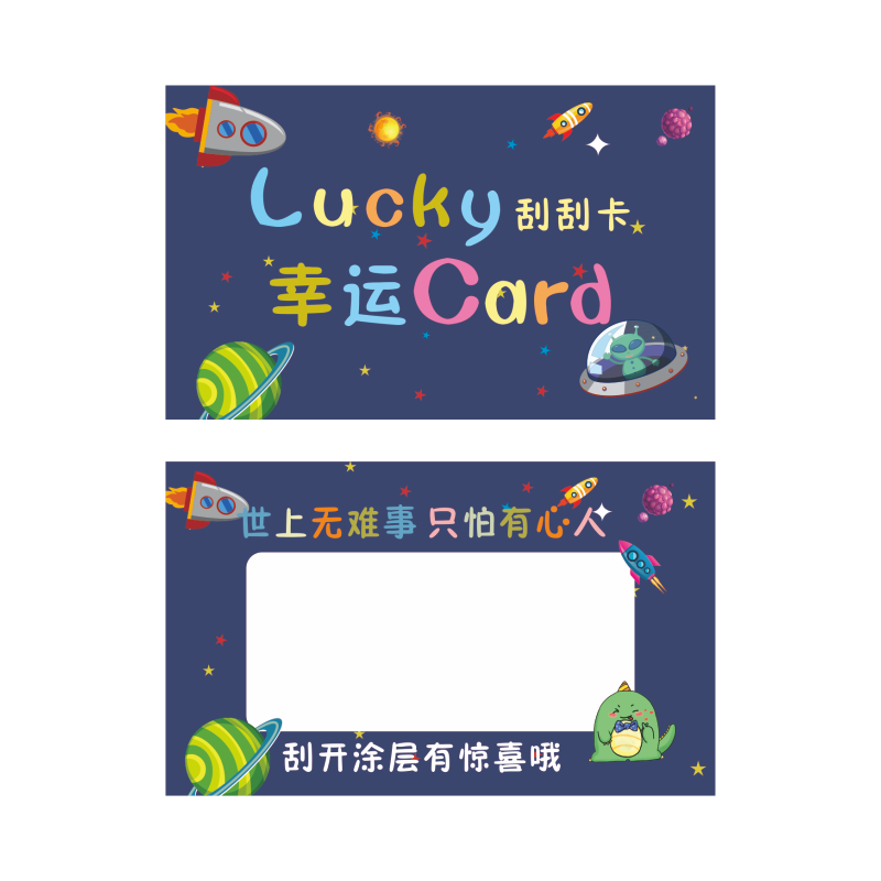 激发孩子学习兴趣创意刮刮卡diy