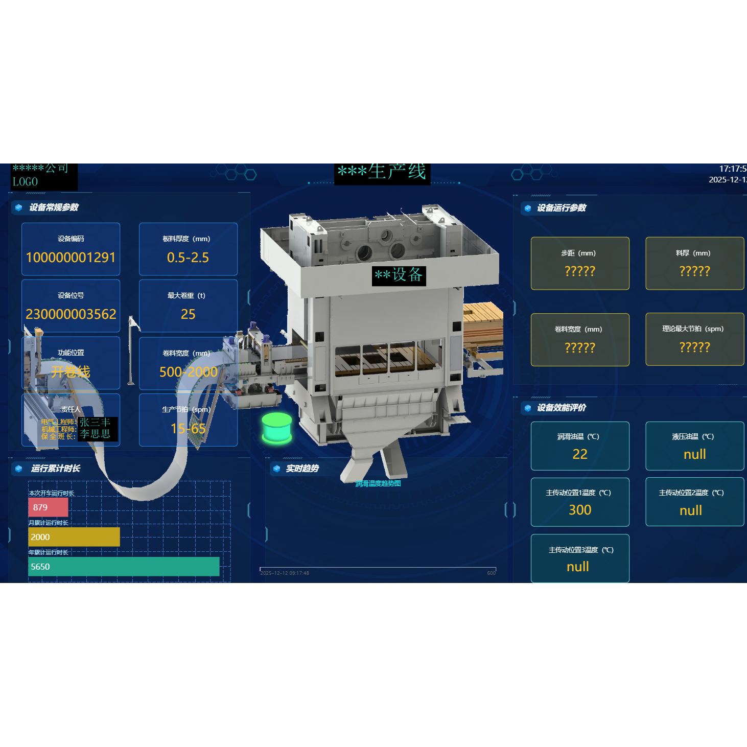 系统开发OPC数据采集通讯故障处理，生产线故障救急协助处理