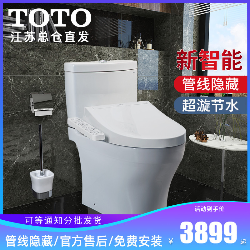 Toto全智能马桶 价格 怎么样 图片 Toto全智能马桶 价格 怎么样 图片