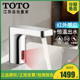 感应水龙头toto Toto自动感应水龙头 Toto感应水龙头价格 Toto感应水龙头维修