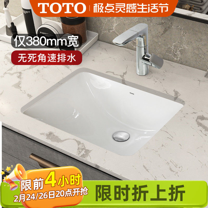 TOTO台下盆家用卫生间智洁陶瓷方形嵌入式洗手池LW1535B 1536面盆