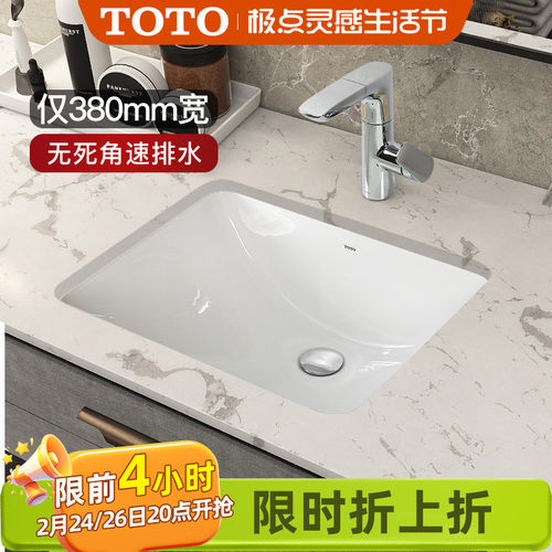 TOTO台下盆家用卫生间智洁陶瓷方形嵌入式洗手池LW1535B 1536面盆