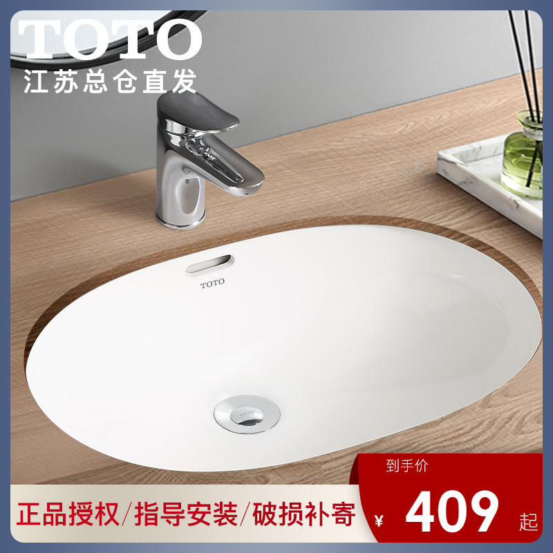 TOTO台下盆LW546B 椭圆智洁嵌入式陶瓷家用卫生间台盆洗脸手面盆