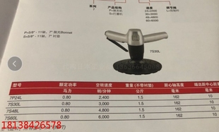 抛光机 英格索兰工业打磨机7S60L 7P24L 7S30L 砂轮机 7S48L;