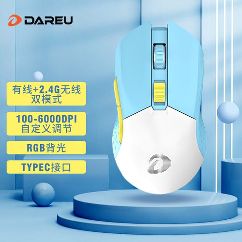 【鼠标清仓】达尔优EM901无线游戏鼠标电竞吃鸡lol二手电商库存