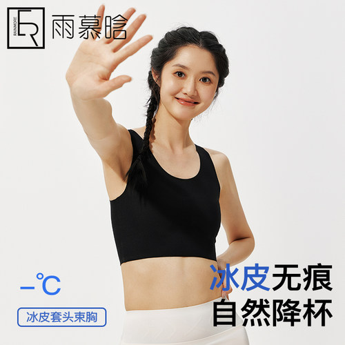 雨慕晗无痕奶皮束胸衣大胸显小