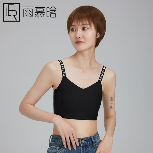 雨慕晗束胸内衣女裹夏季