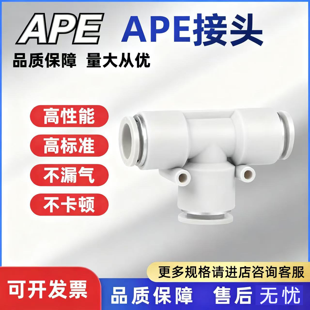 亚德客气缸小型气动辅助元件接头