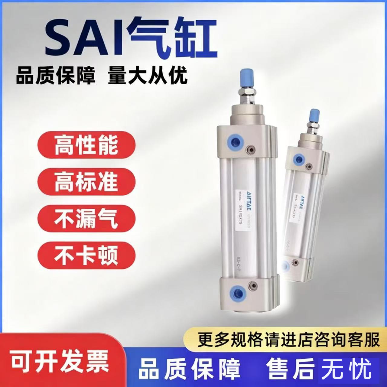 亚德客气缸小型气动原装正品SAI
