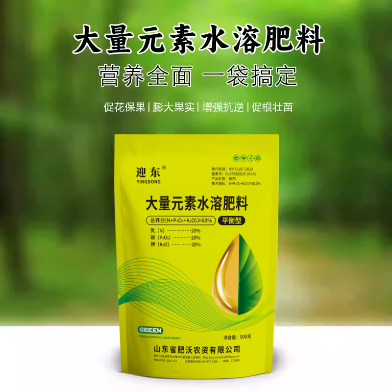大量元素20-20-20+TE水溶肥冲施肥有机肥复合肥果树蔬菜专用肥料,农用物资,农业生产肥料,淘宝优惠券,粉丝福利购,淘宝优惠卷