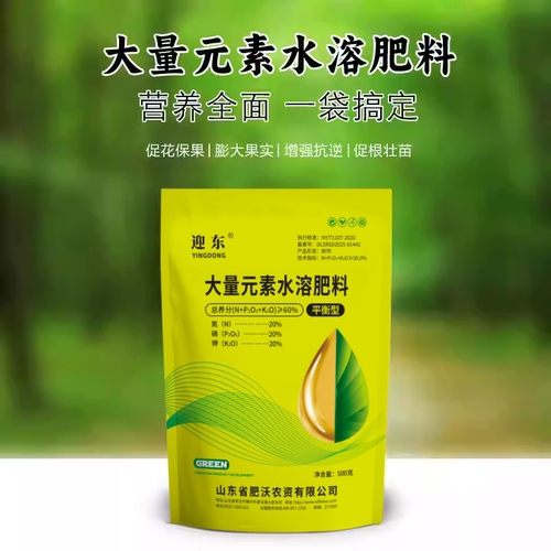 大量元素水溶肥冲施肥有机肥