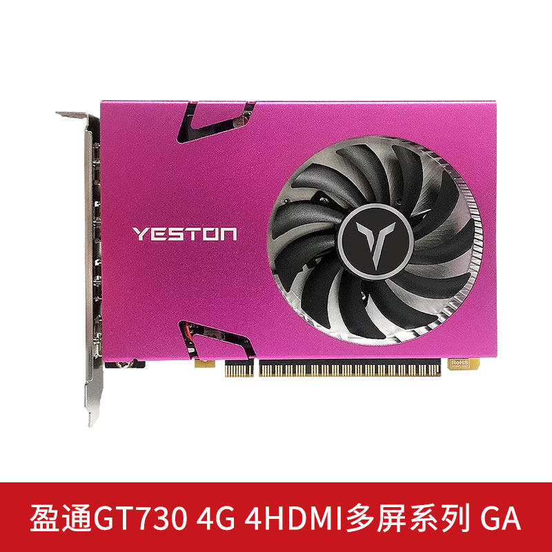 盈通GT730/550 4G 4HDMI多屏系列GA电竞游戏全新台式独立显卡
