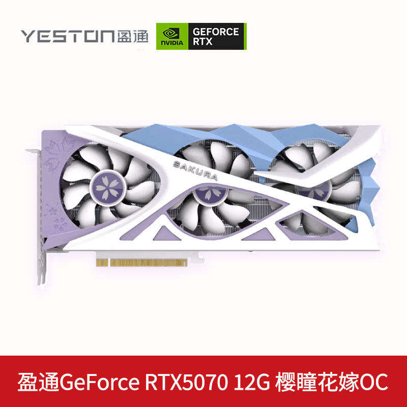 盈通RTX5070/TI樱瞳花嫁OC豪华版全新游戏电竞电脑显卡DLSS 4.5