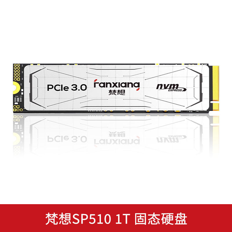 梵想SP510 1T M.2 NVME国行正品 全新盒装电竞游戏台式机固态硬盘