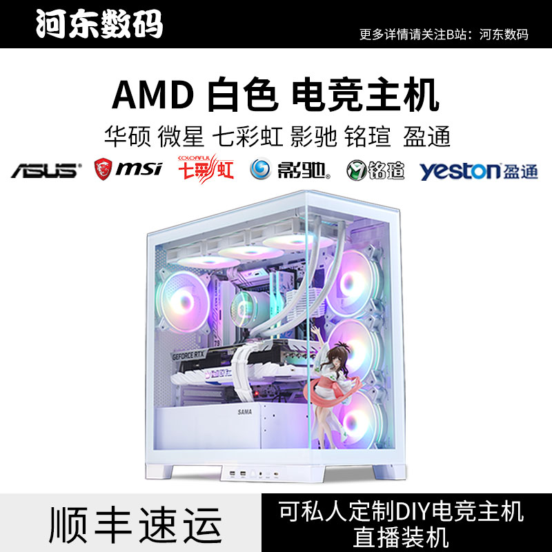 AMD5600电竞白色电竞主机