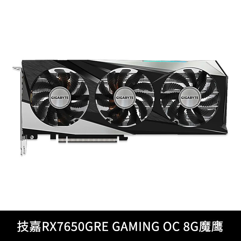 技嘉RX7650GRE魔鹰OC台式显卡