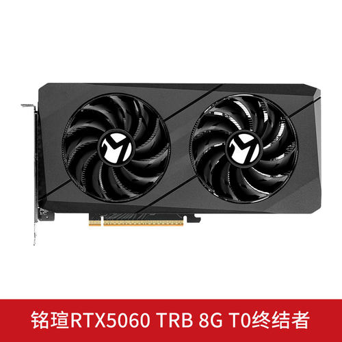 铭瑄RTX5060/TI终结者台式机显卡
