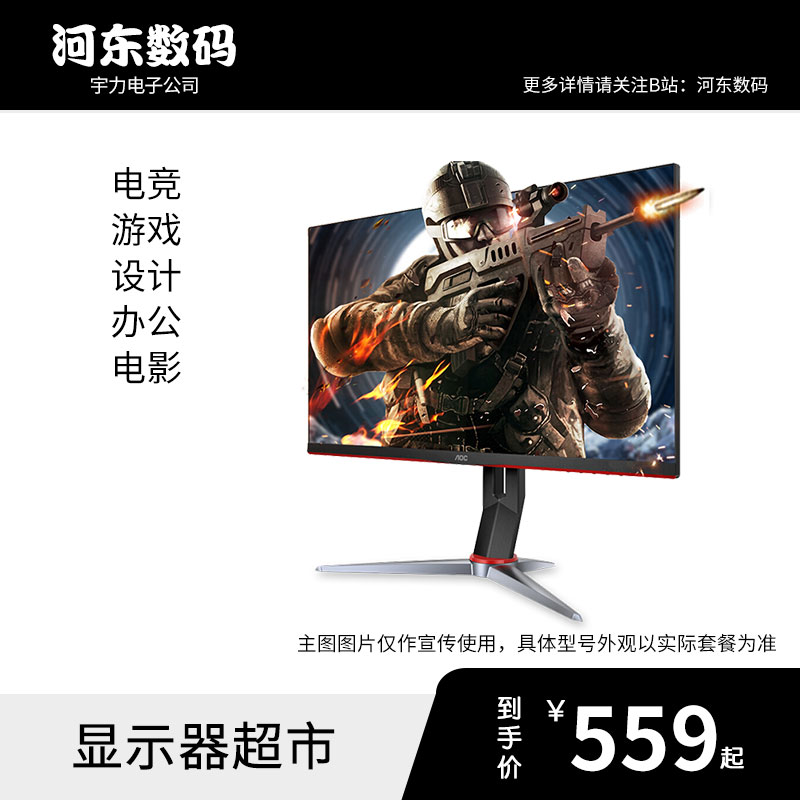 AOC24 27英寸2K高清IPS电竞180Hz电脑显示器Q27G2SD屏幕144hz 32 电脑硬件/显示器/电脑周边 其它电脑周边 原图主图