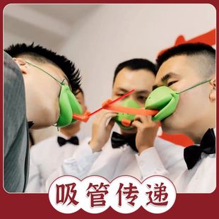 小蛙卷舌传递吸管搞笑青蛙吹龙婚礼接亲整蛊新郎堵门团建游戏道具