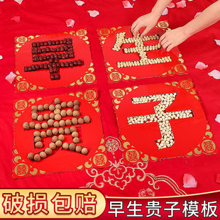 饰喜庆早生贵子摆件模板 结婚庆用品大全创意新婚房布置婚礼新房装