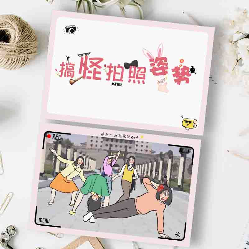搞怪拍照姿势动作卡片结婚接亲整蛊新郎伴郎创意堵门游戏道具大全