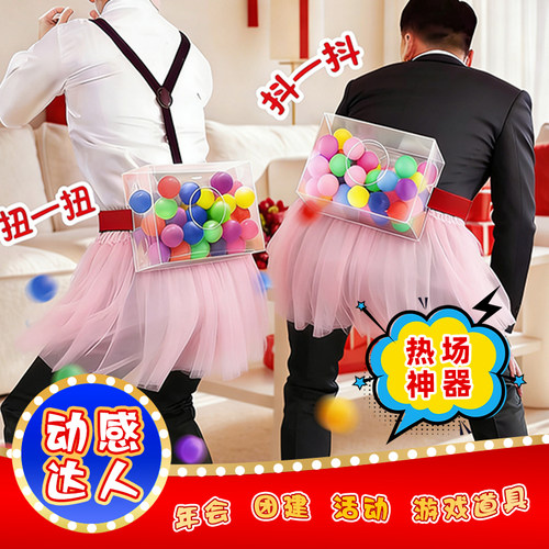 公鸡下蛋抖球盒子游戏电臀达人道具抖臀乒乓球甩屁股摇团建拼母鸡