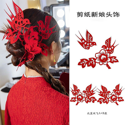 红色新中式造型头饰喜字发簪套装结婚新娘剪纸喜鹊发饰摄影配饰品