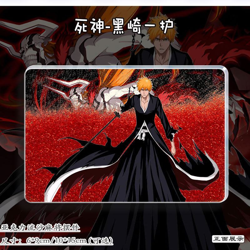 死神周边黑崎一护立牌流麻挂件亚克力咕咔流沙麻将二次元谷子吧唧,模玩/动漫/周边/娃圈三坑/桌游,动漫徽章/立牌,淘宝优惠券,粉丝福利购,淘宝优惠卷