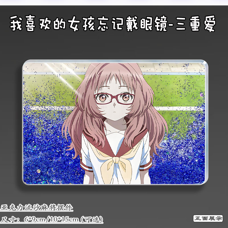 我喜欢的女孩忘记戴眼镜吧唧流麻