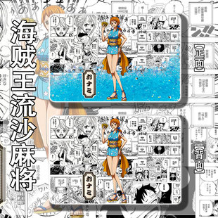 海贼王航海士娜美动漫周边二次元流沙麻将亚克力立牌流麻学生礼物