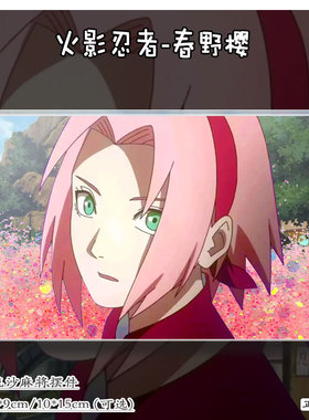 火影忍者春野樱周边立牌礼物谷子流麻吧唧亚克力摆件流沙麻将咕卡