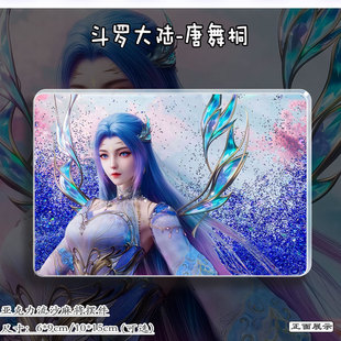 斗罗大陆绝世唐门唐舞桐周边立牌流麻亚克力流沙麻将挂摆件吧唧砖