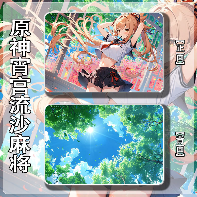 桌面游戏周边卡通动漫流沙板砖