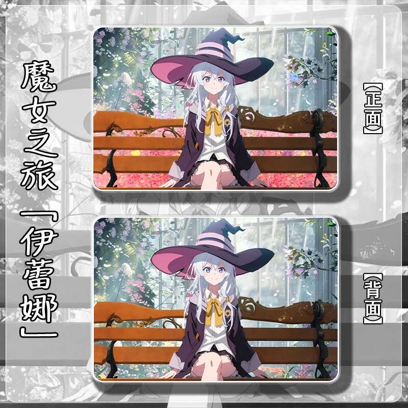 魔女之旅伊蕾娜吧唧周边流麻