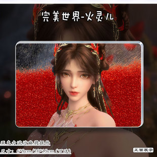 完美世界火灵儿周边动漫立牌精美谷子流麻亚克力创意摆件流沙麻将