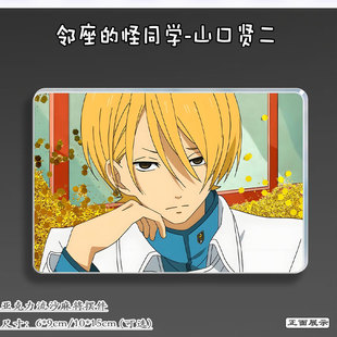 邻座的怪同学周边山口贤二流麻吧唧立牌亚克力流沙麻将二次元摆件