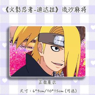 火影忍者周边迪达拉流麻吧唧立牌谷子徽章亚克力摆件流沙麻将礼物