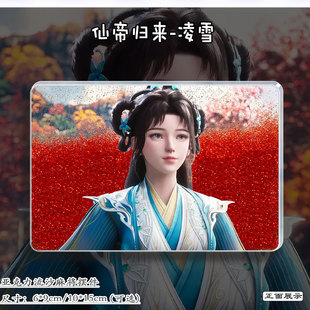 仙帝归来凌雪动漫周边收藏摆件流麻砖亚克力流沙麻将立牌谷子吧唧