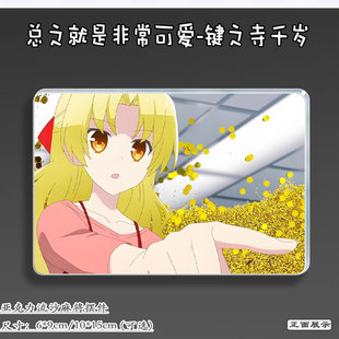 总之就是非常可爱周边键之寺千岁流麻吧唧立牌亚克力流沙麻将卡砖
