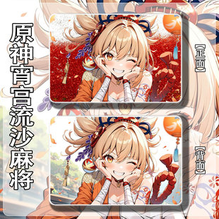二次元亚克力桌面立牌流沙麻将定制流麻原神宵宫游戏周边礼物动漫