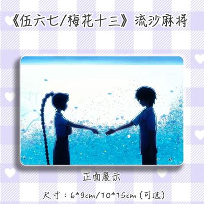 刺客伍六七十三周边流麻摆件