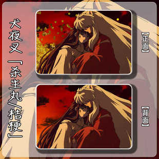 犬夜叉吧唧动漫周边流麻砖亚克力立牌摆件二次元挂件桔梗谷子流沙