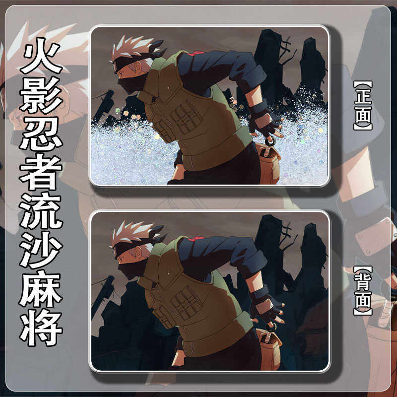 生日礼物二次元卡卡西书包挂件图片