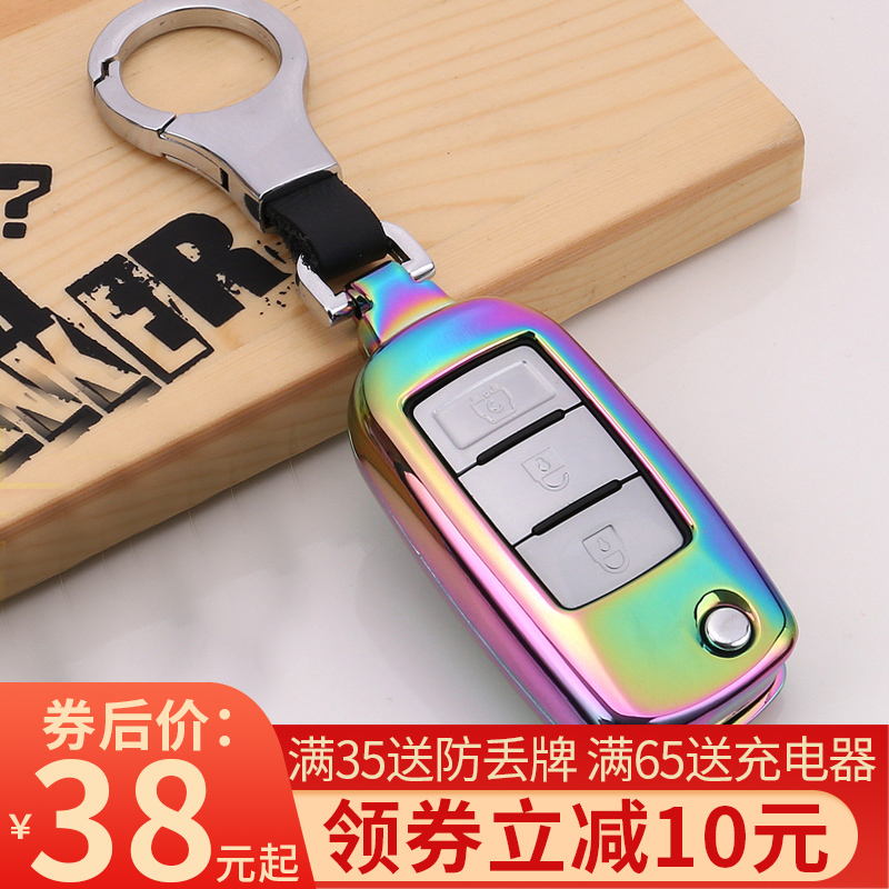 景逸X5钥匙套东风风行景逸X3风光580s560风神AX7/5/4/3钥匙包壳扣|ruв категории автомобиль/товаров/аксессуары/переоснащение, автомобильных принадлежностей/аксессуары, за рулем личной принадлежности, ключ пакет для автомобилей - от Buy2taobao.com для оказания профессиональной услуги покупки агента Taobao